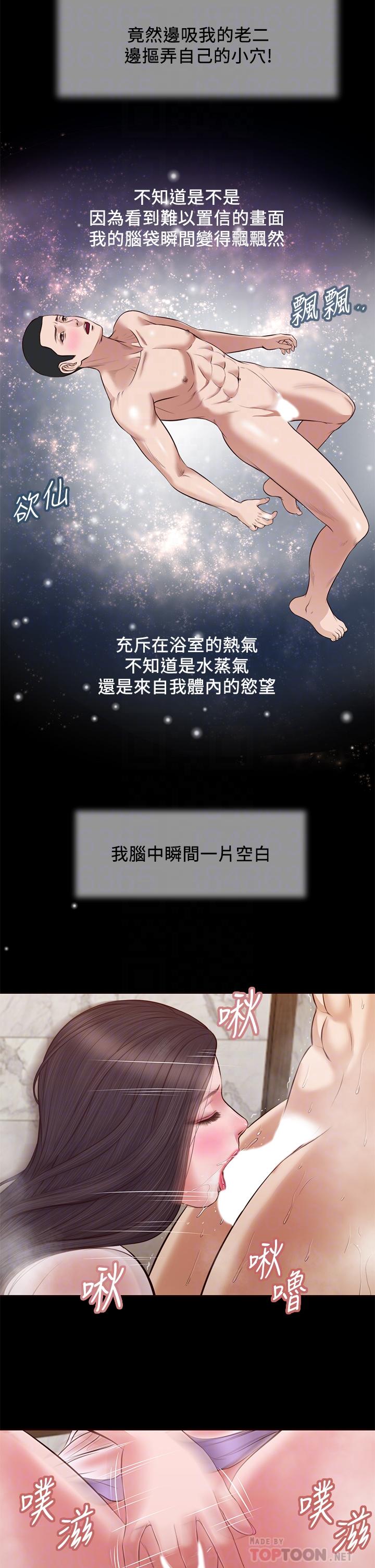 14P - 小妾