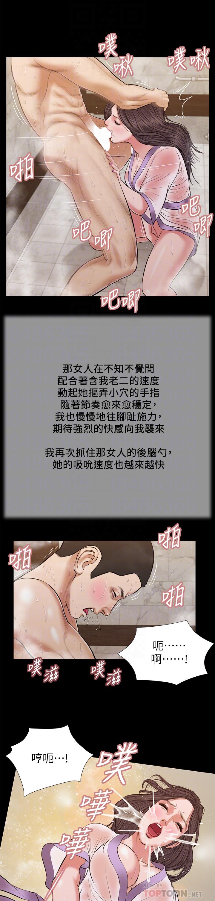 16P - 小妾