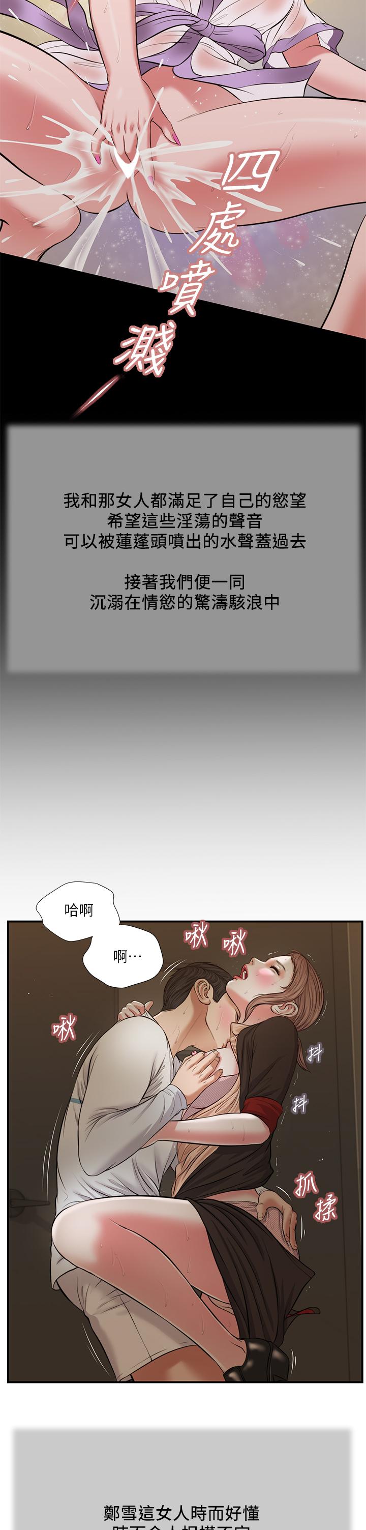 17P - 小妾