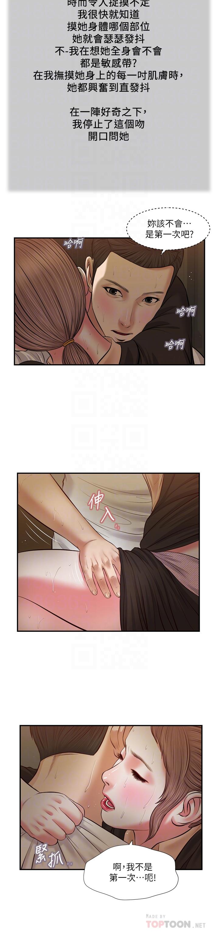 18P - 小妾