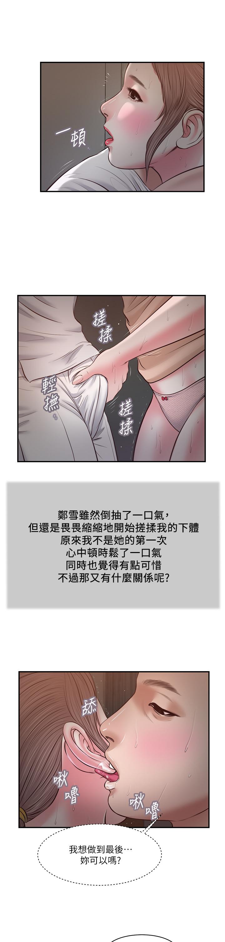 21P - 小妾