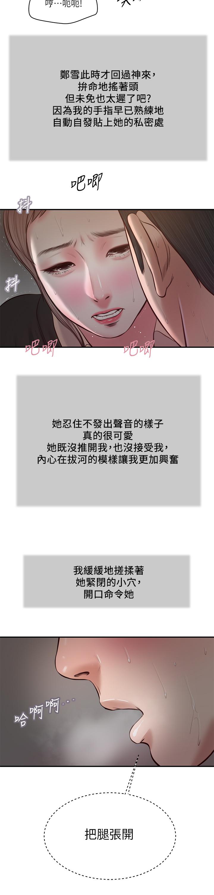24P - 小妾