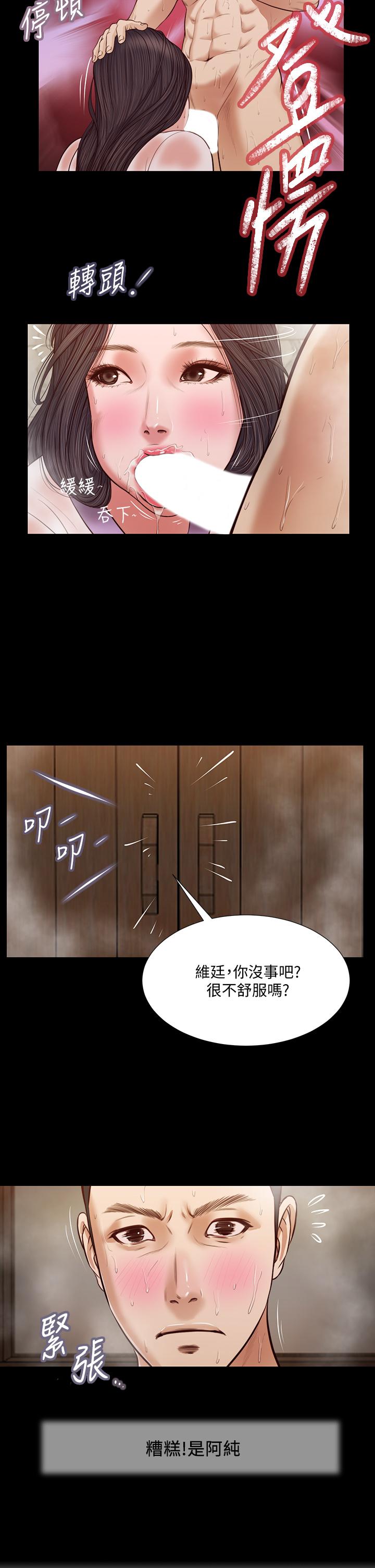 2P - 小妾