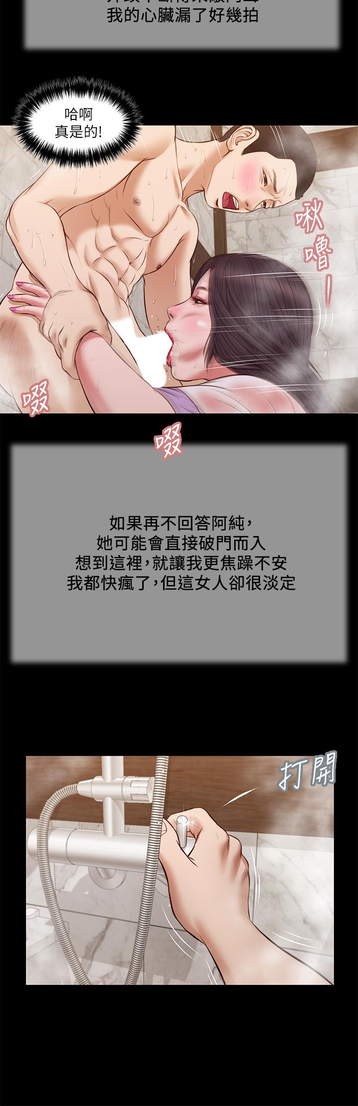 5P - 小妾