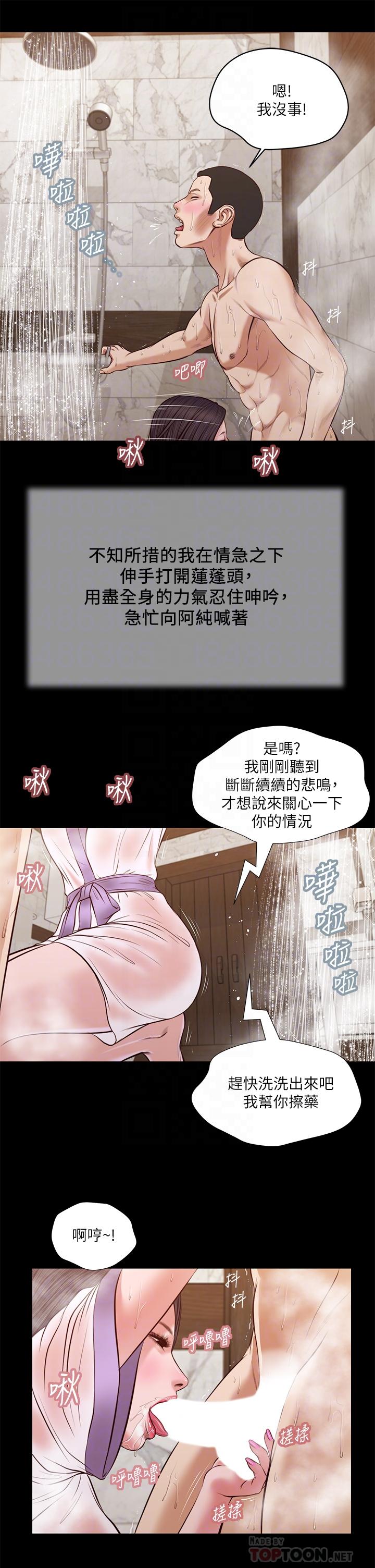 6P - 小妾