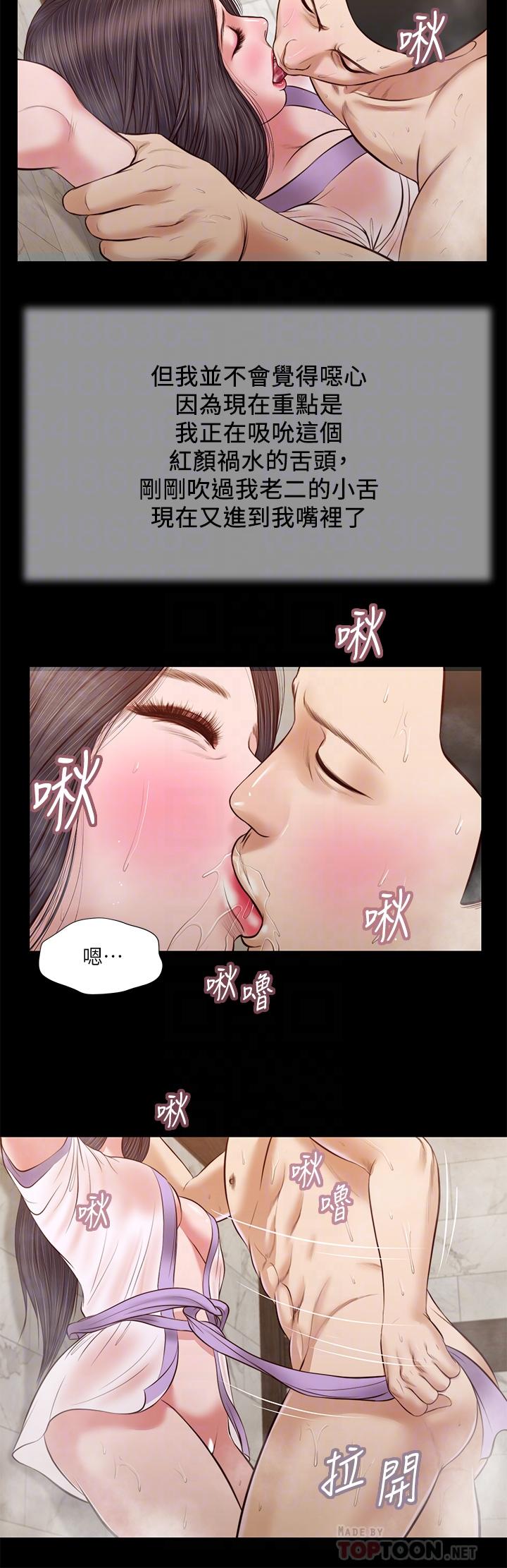 10P - 小妾