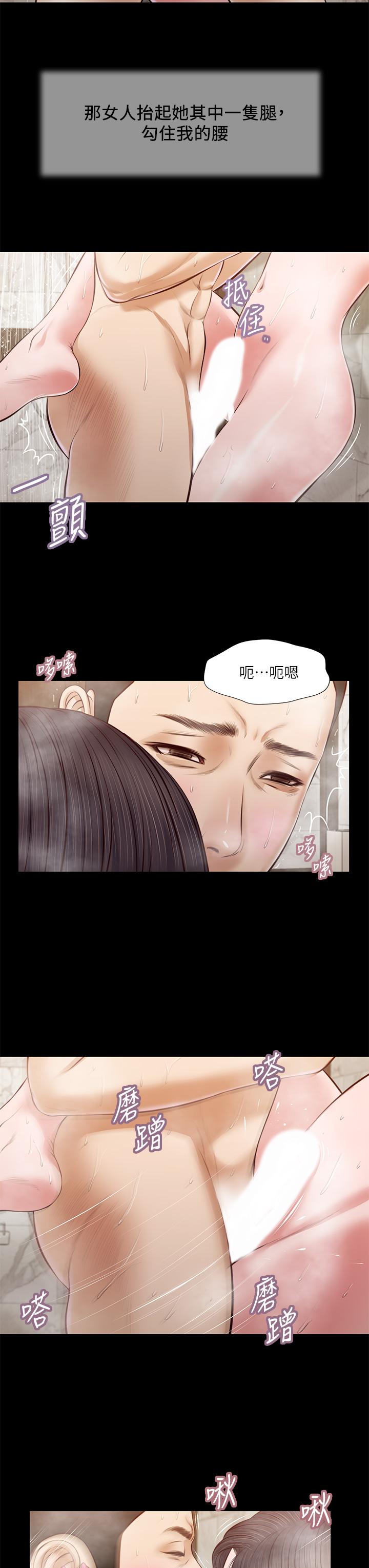 13P - 小妾