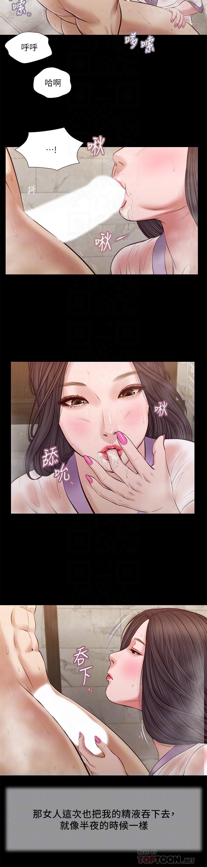 4P - 小妾
