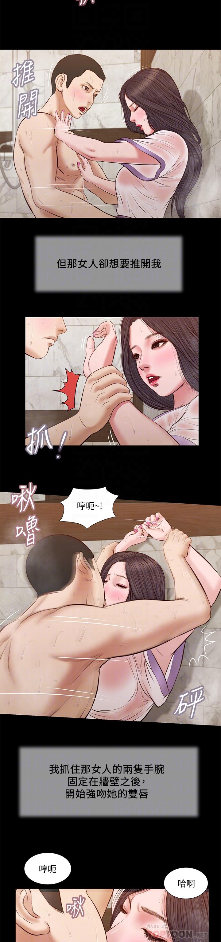 8P - 小妾