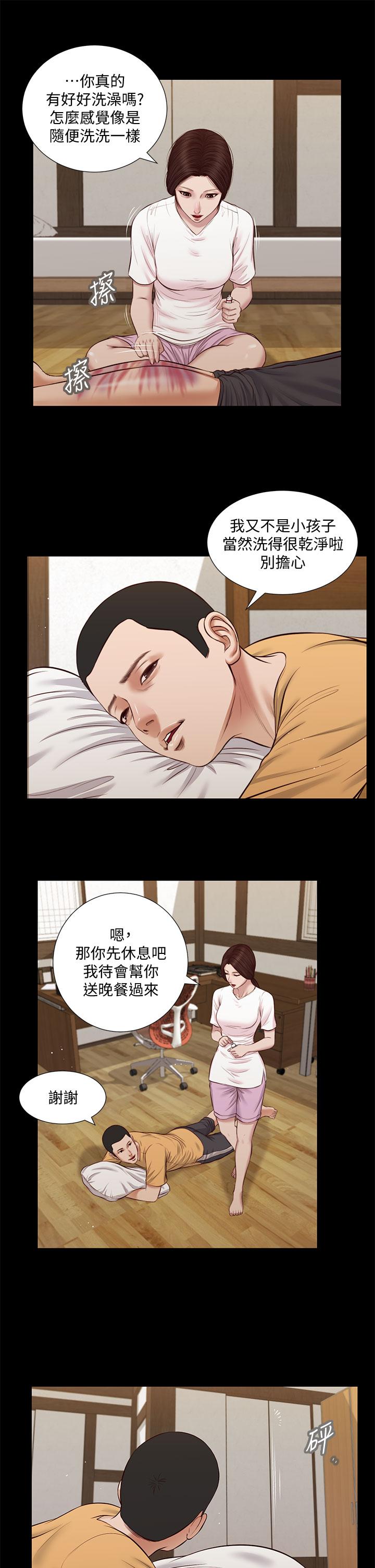 11P - 小妾
