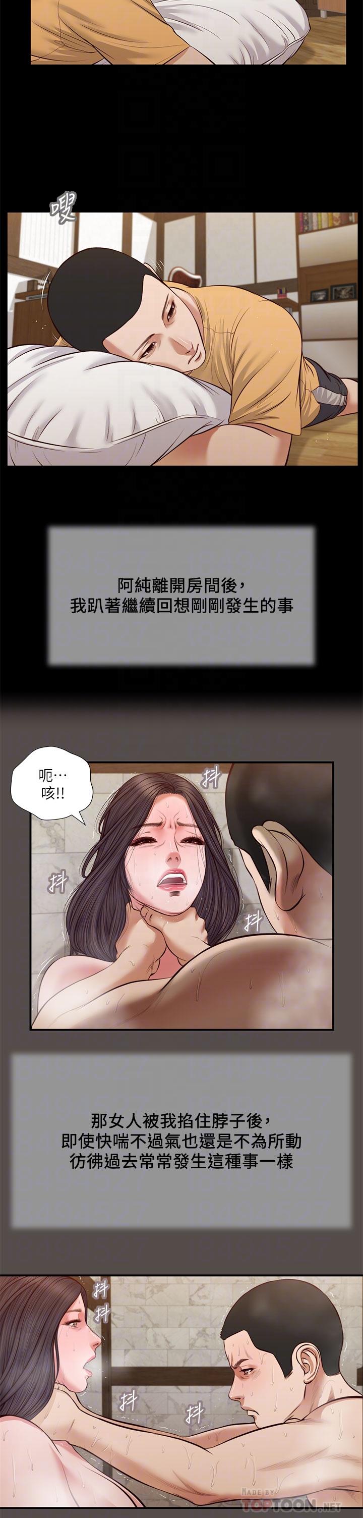 12P - 小妾