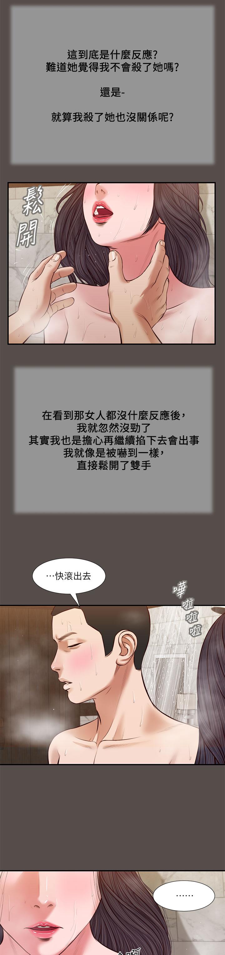13P - 小妾