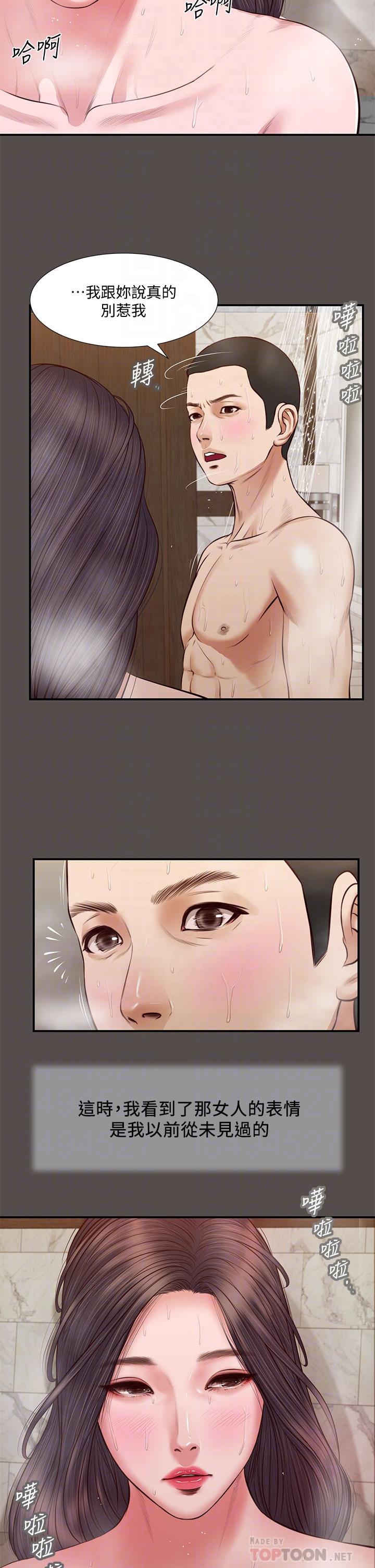 14P - 小妾