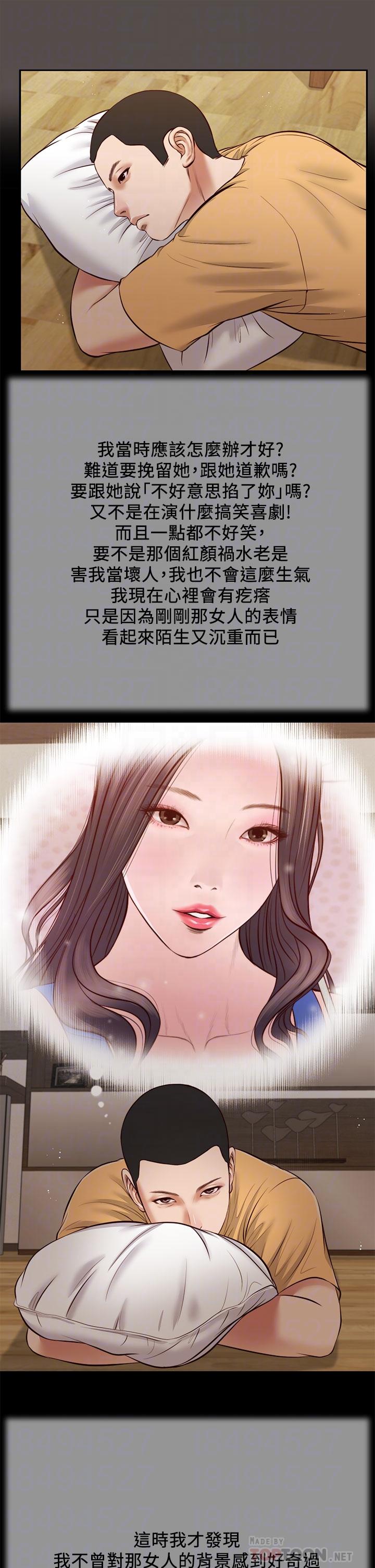 16P - 小妾