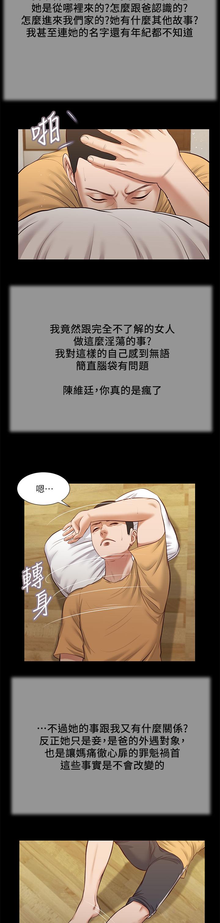 17P - 小妾