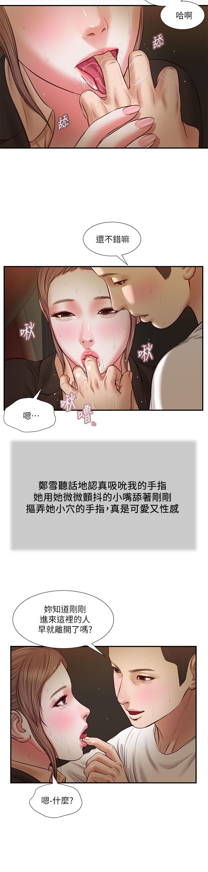 19P - 小妾