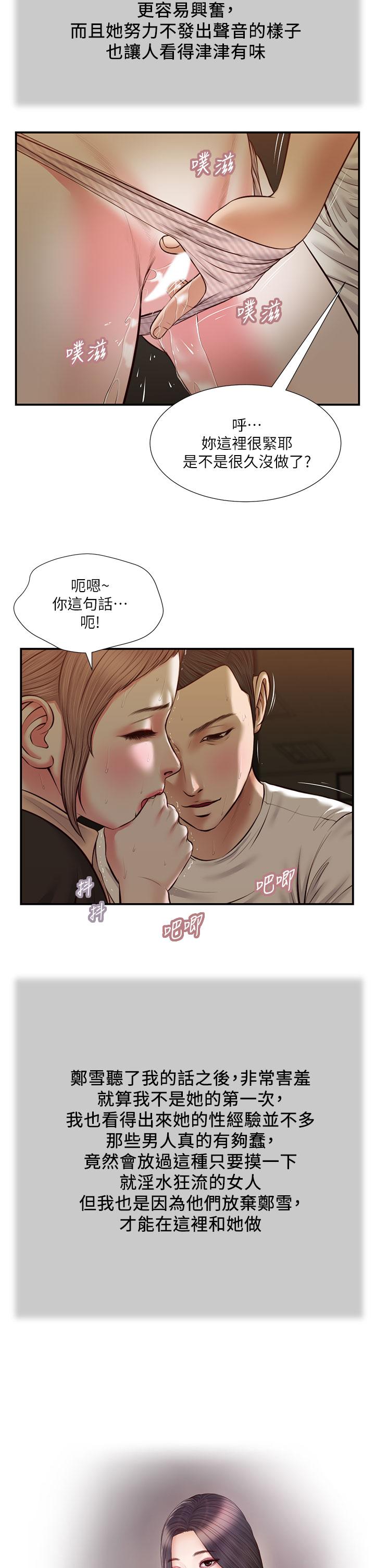2P - 小妾