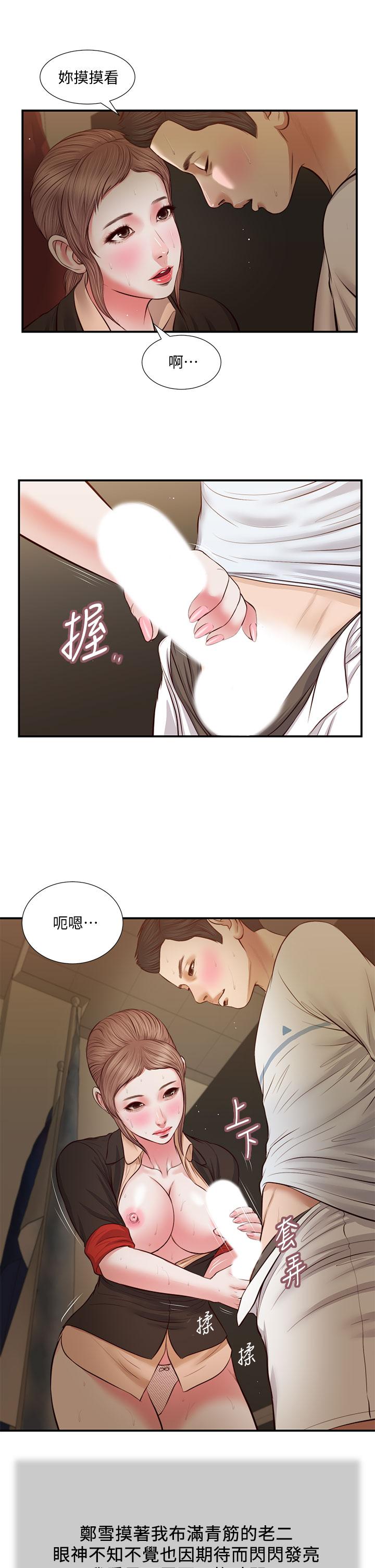 21P - 小妾