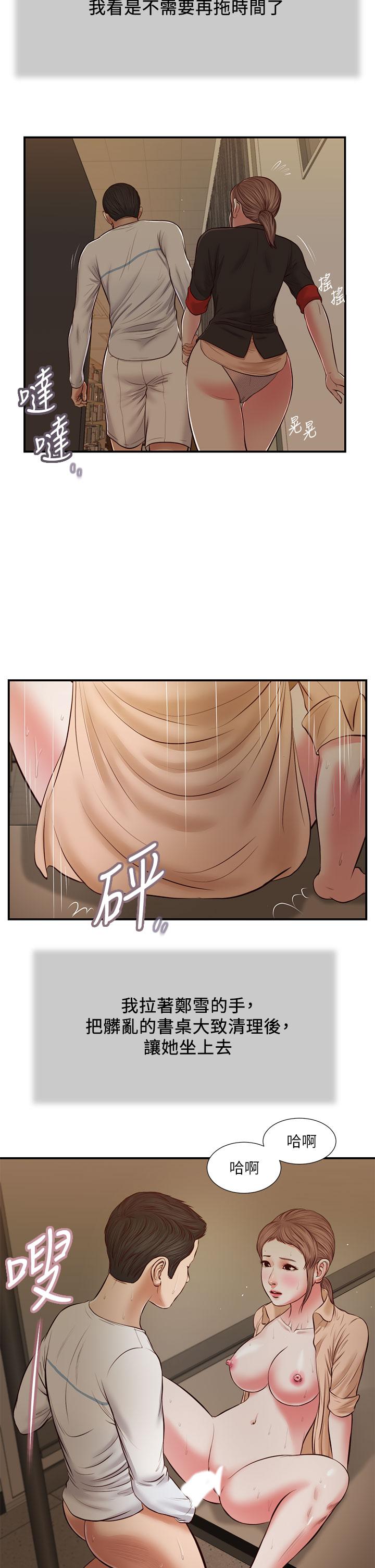 22P - 小妾