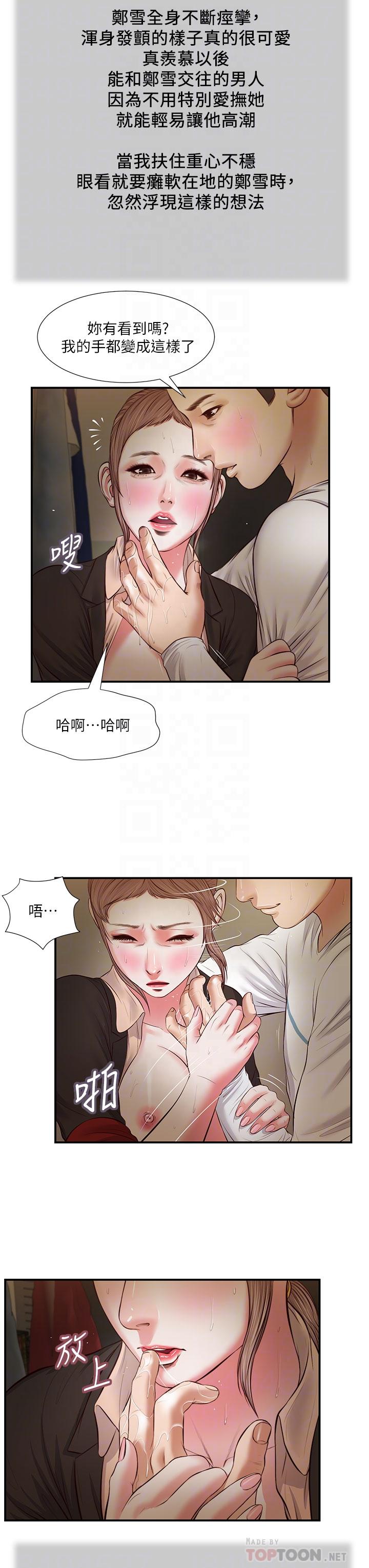 8P - 小妾