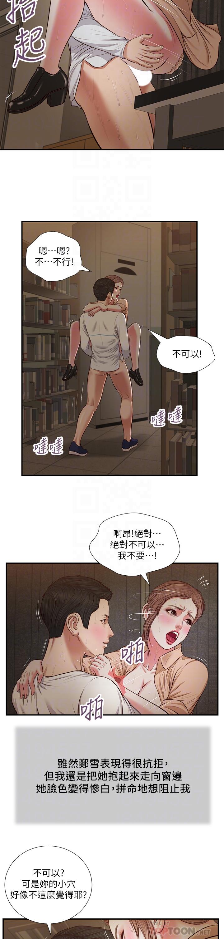 12P - 小妾