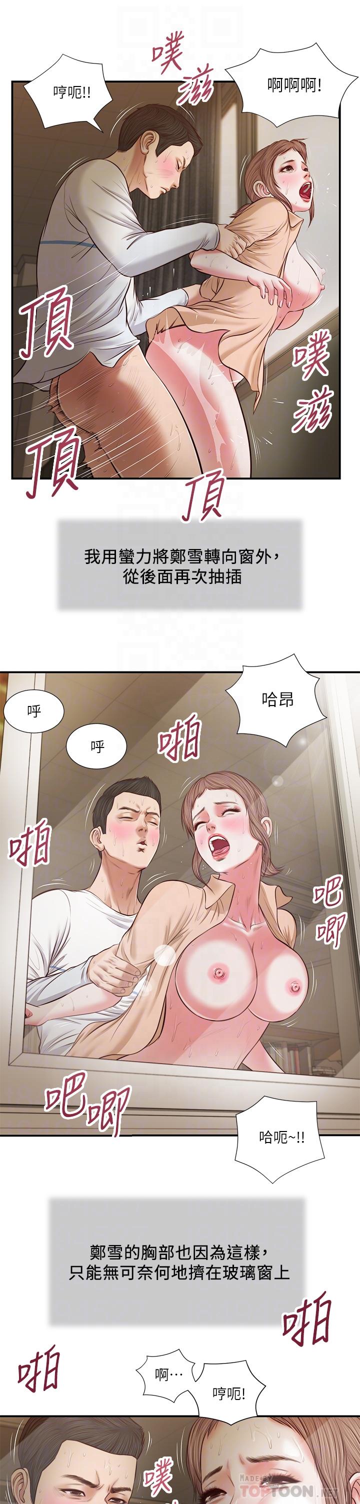 16P - 小妾