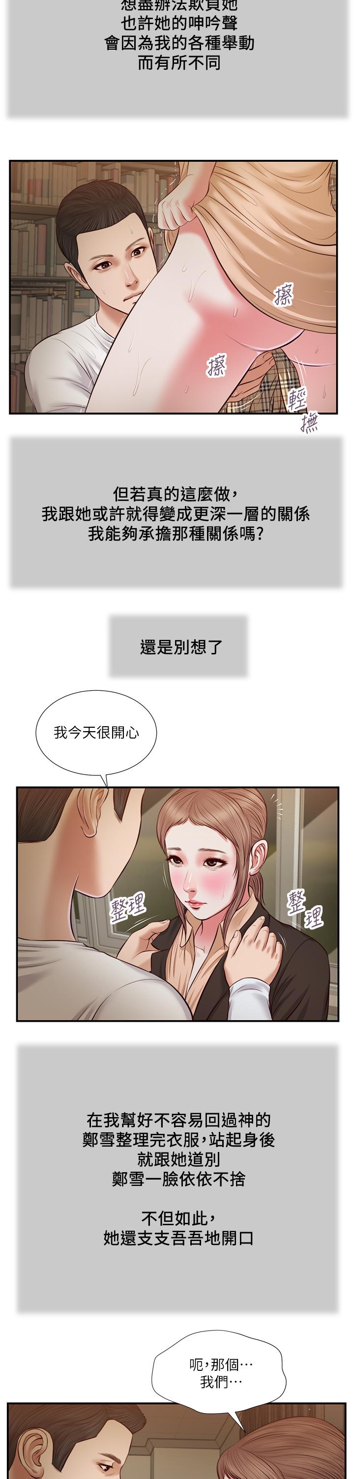 22P - 小妾