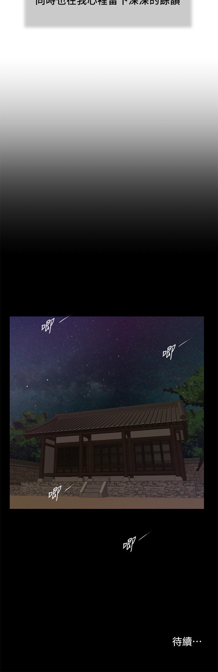 25P - 小妾