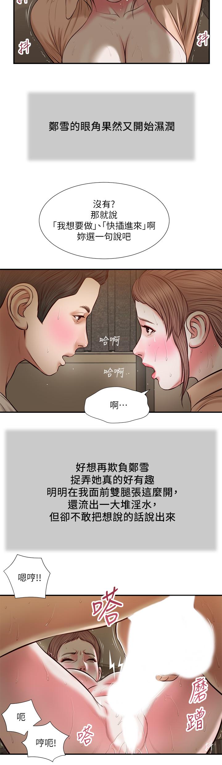 5P - 小妾
