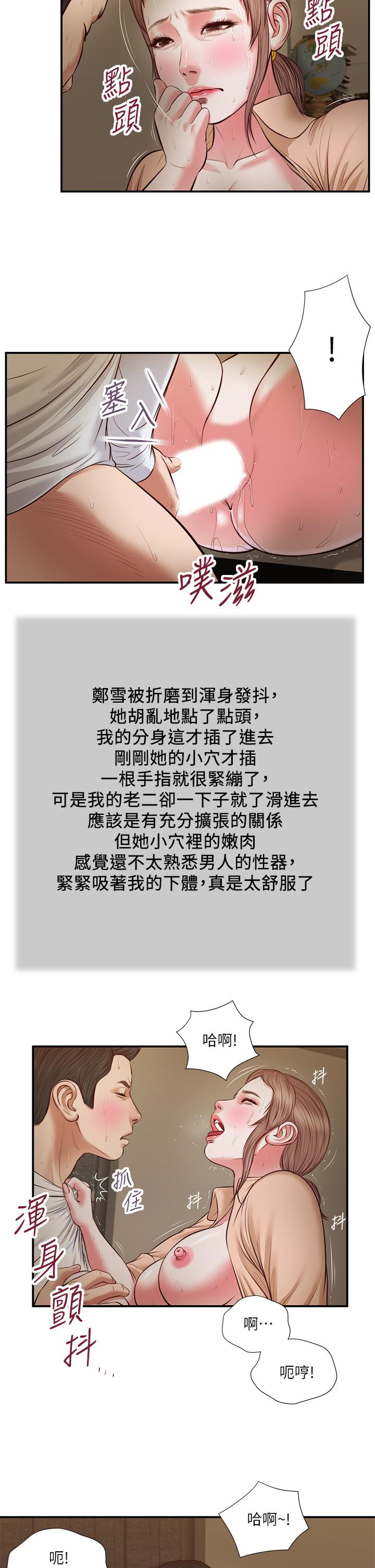 7P - 小妾