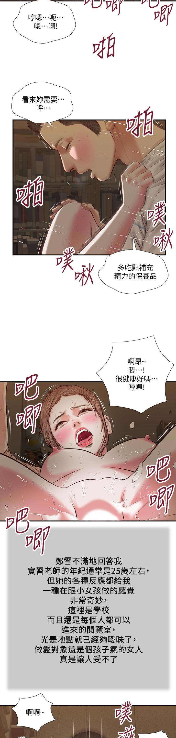 9P - 小妾