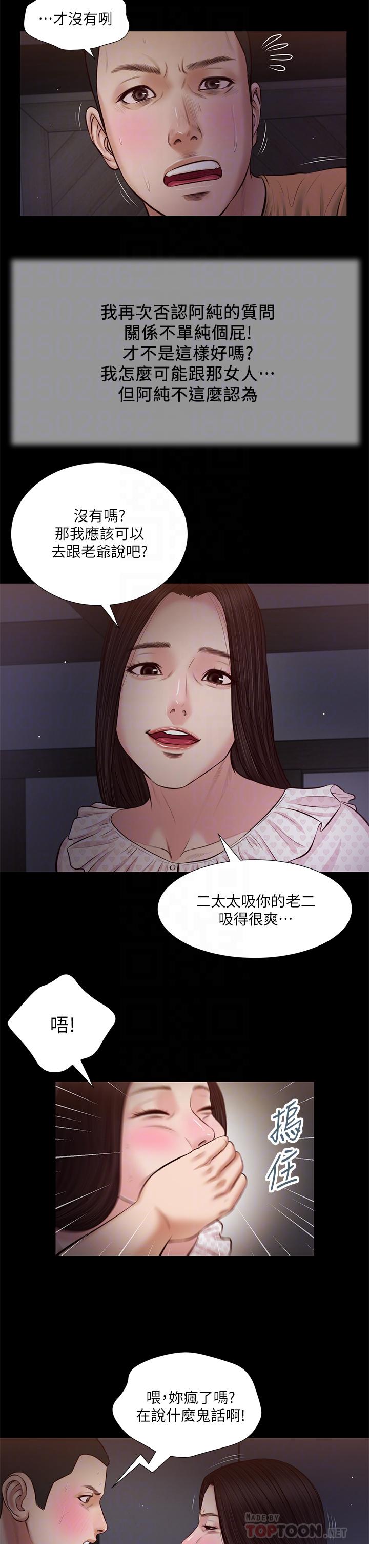 12P - 小妾