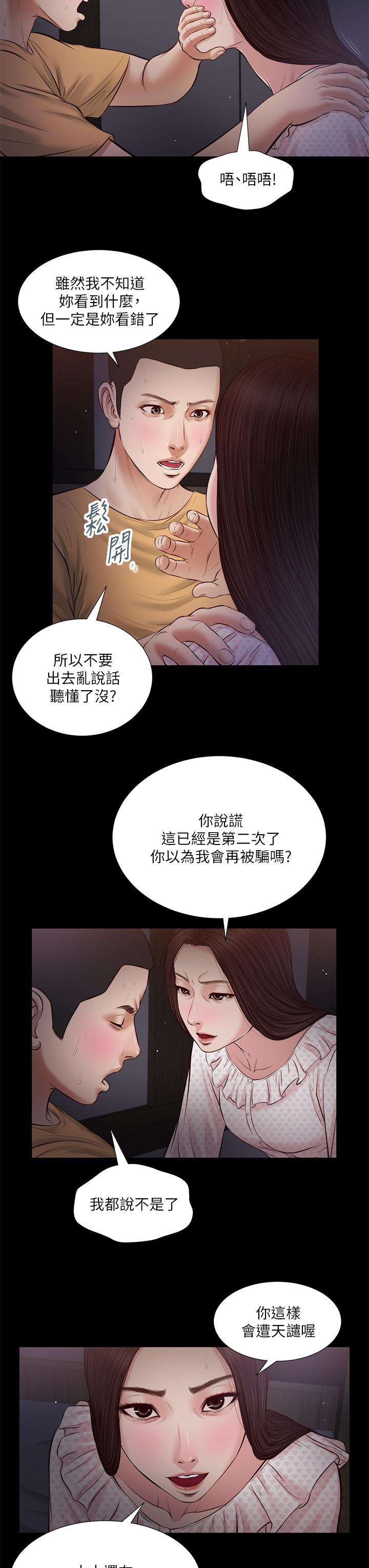 13P - 小妾