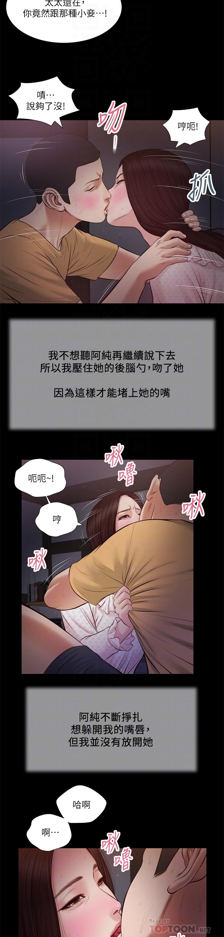 14P - 小妾