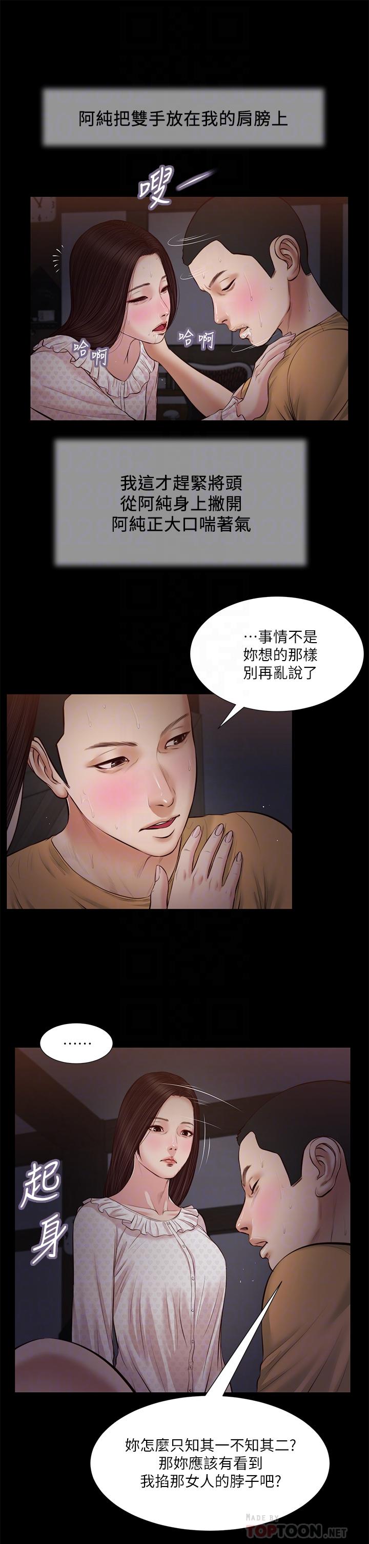16P - 小妾