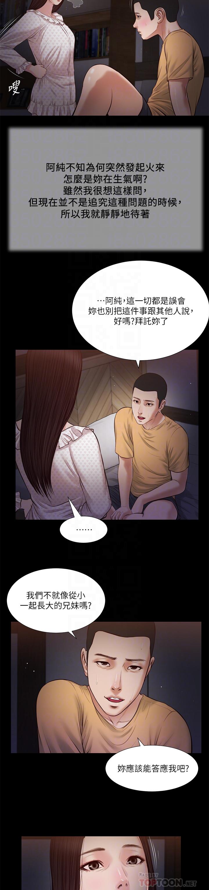 18P - 小妾