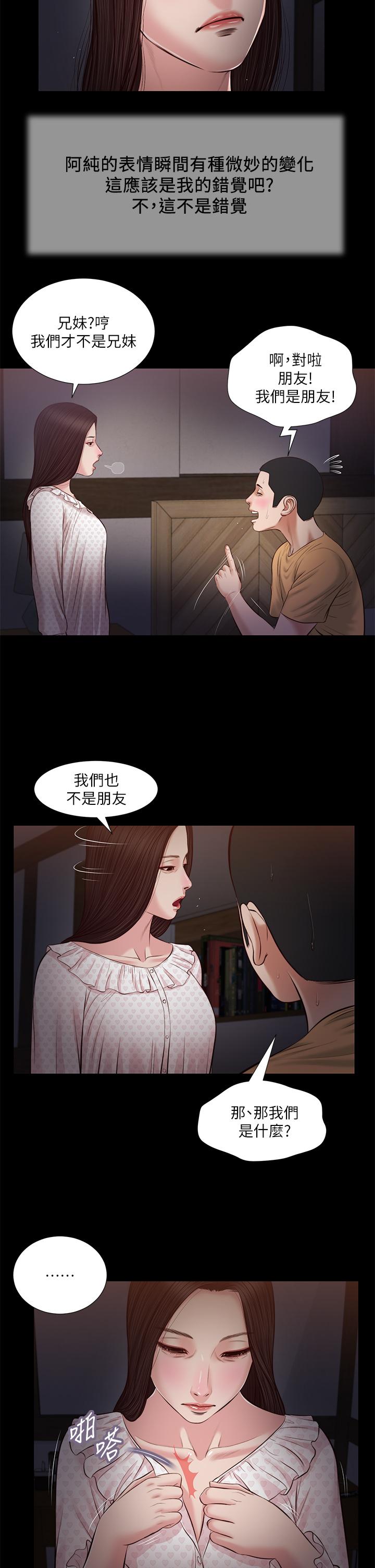 19P - 小妾
