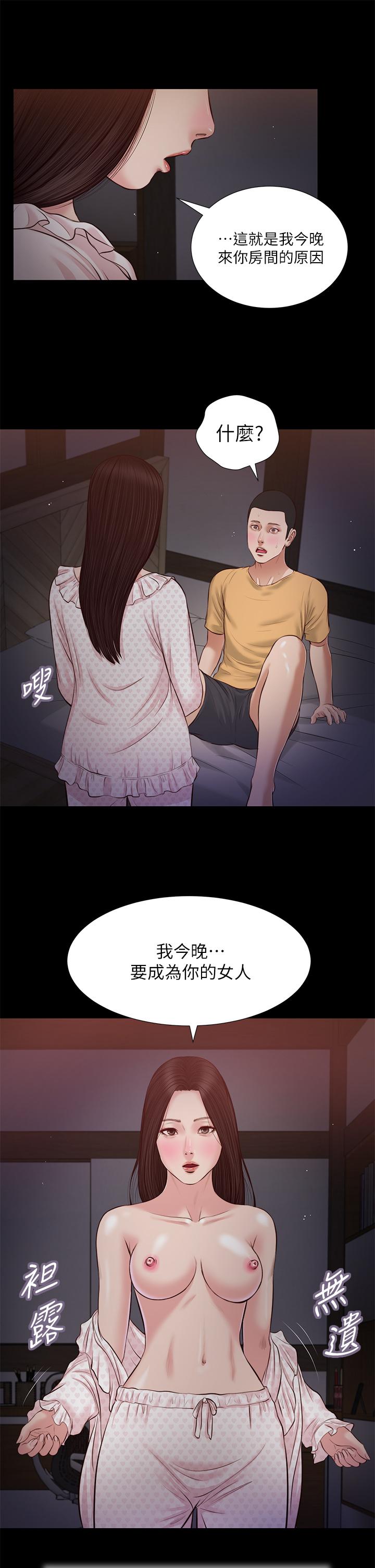 21P - 小妾