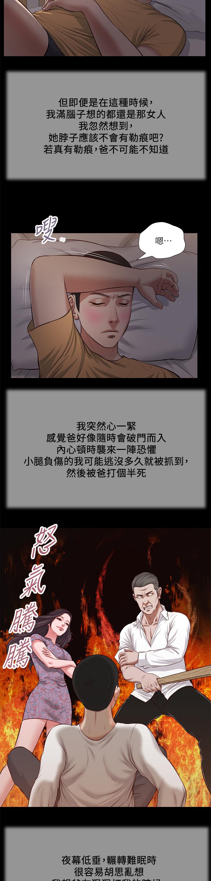 2P - 小妾