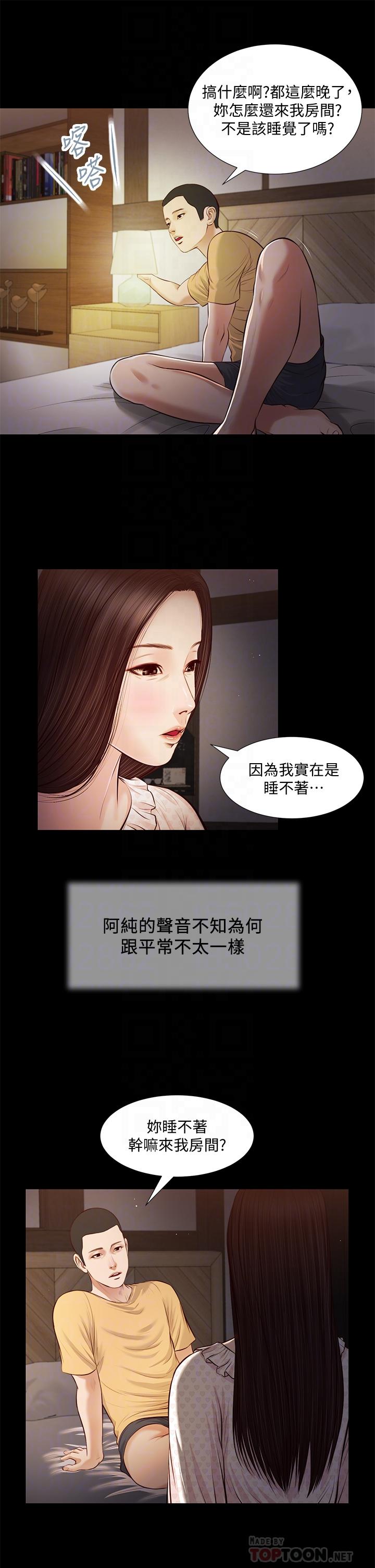 6P - 小妾