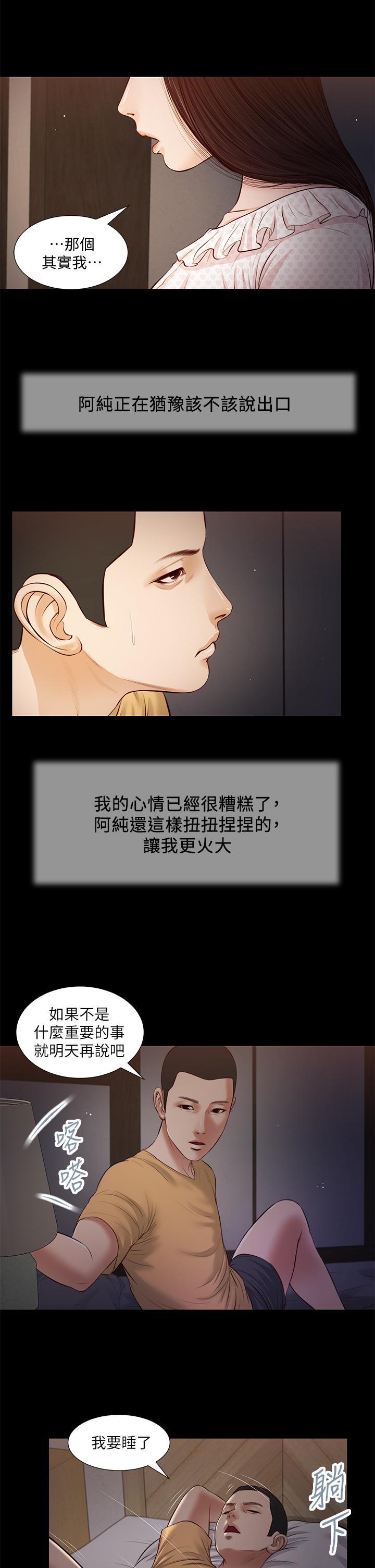 7P - 小妾