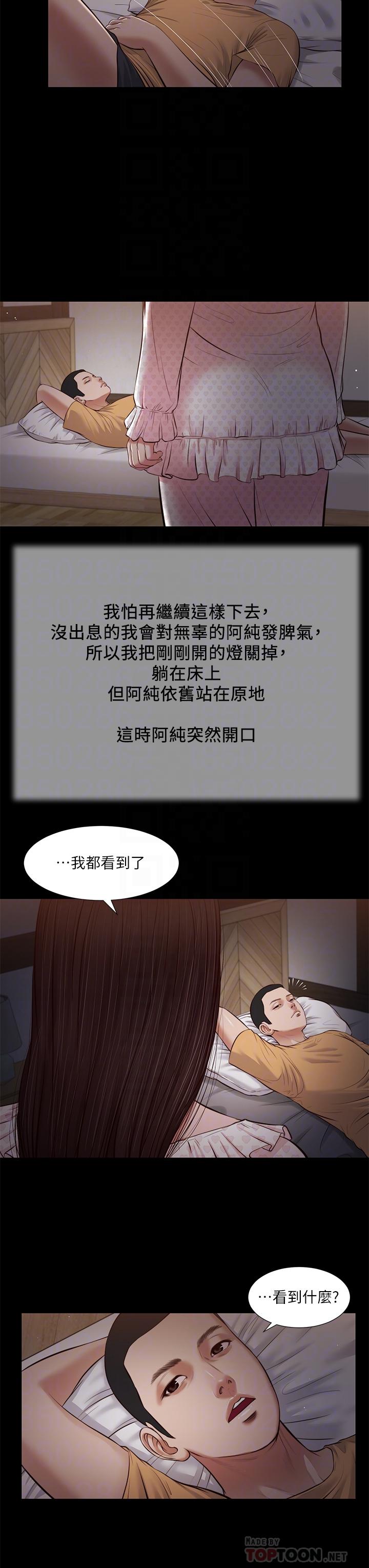 8P - 小妾