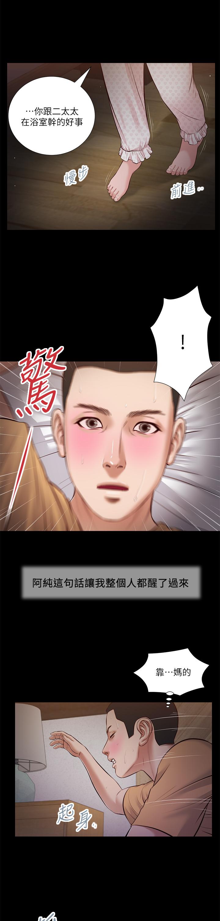 9P - 小妾