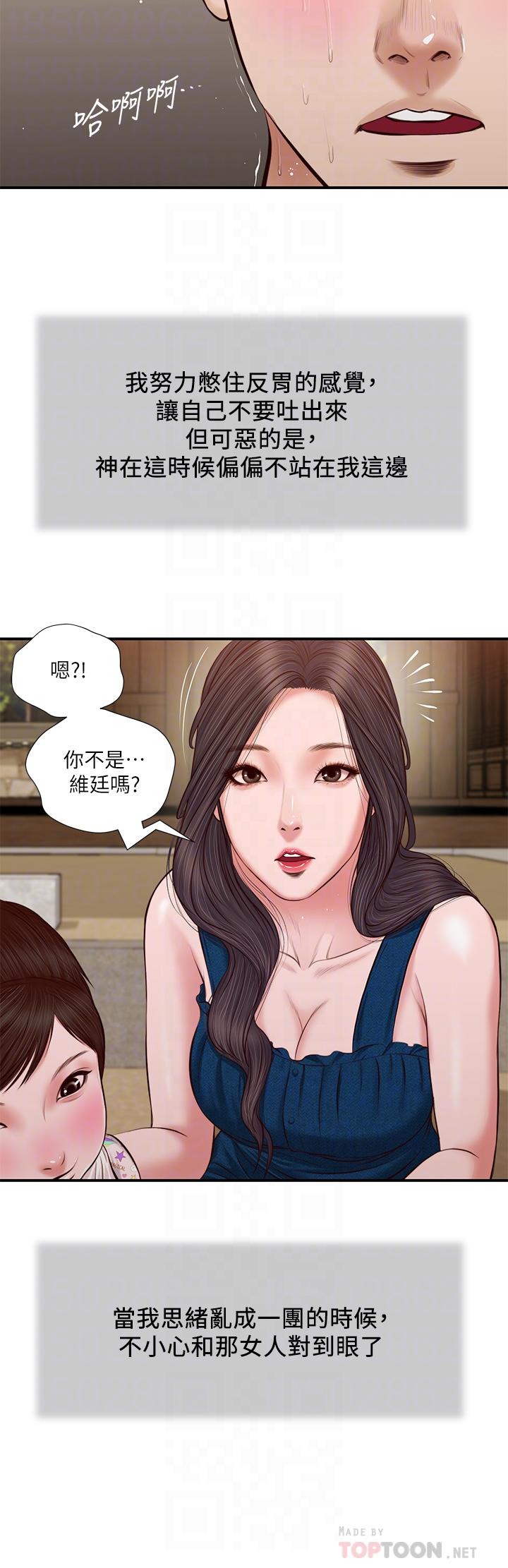 10P - 小妾