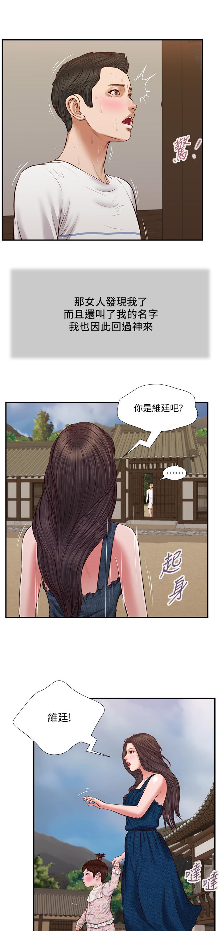 11P - 小妾