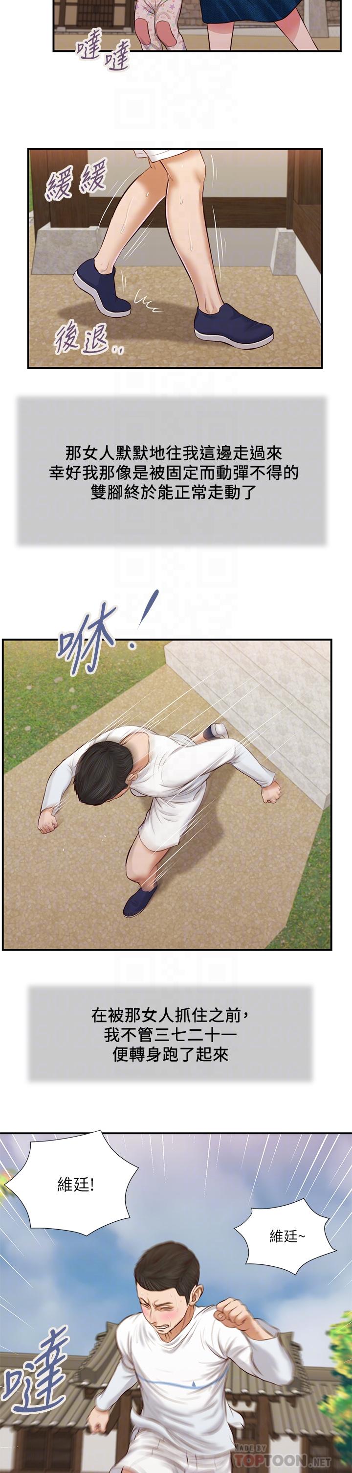 12P - 小妾
