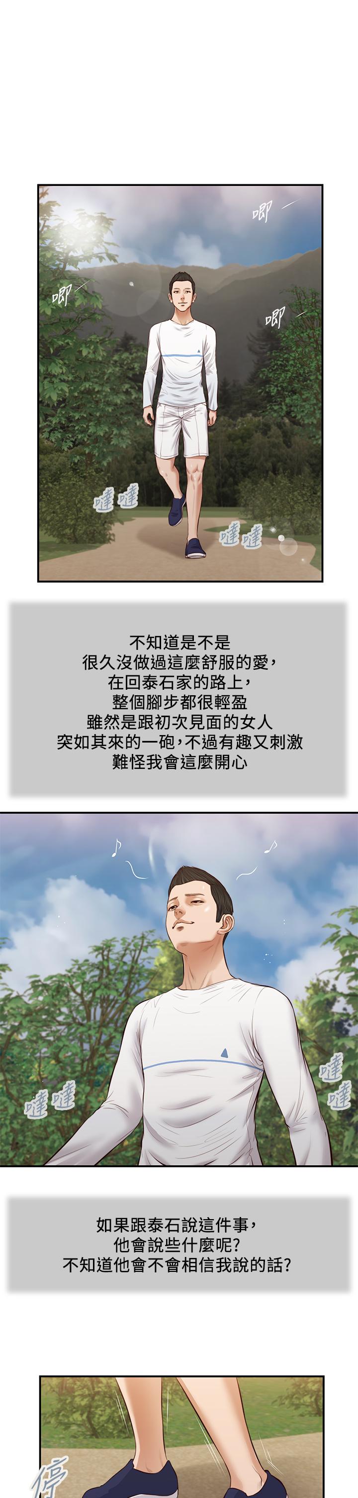 1P - 小妾