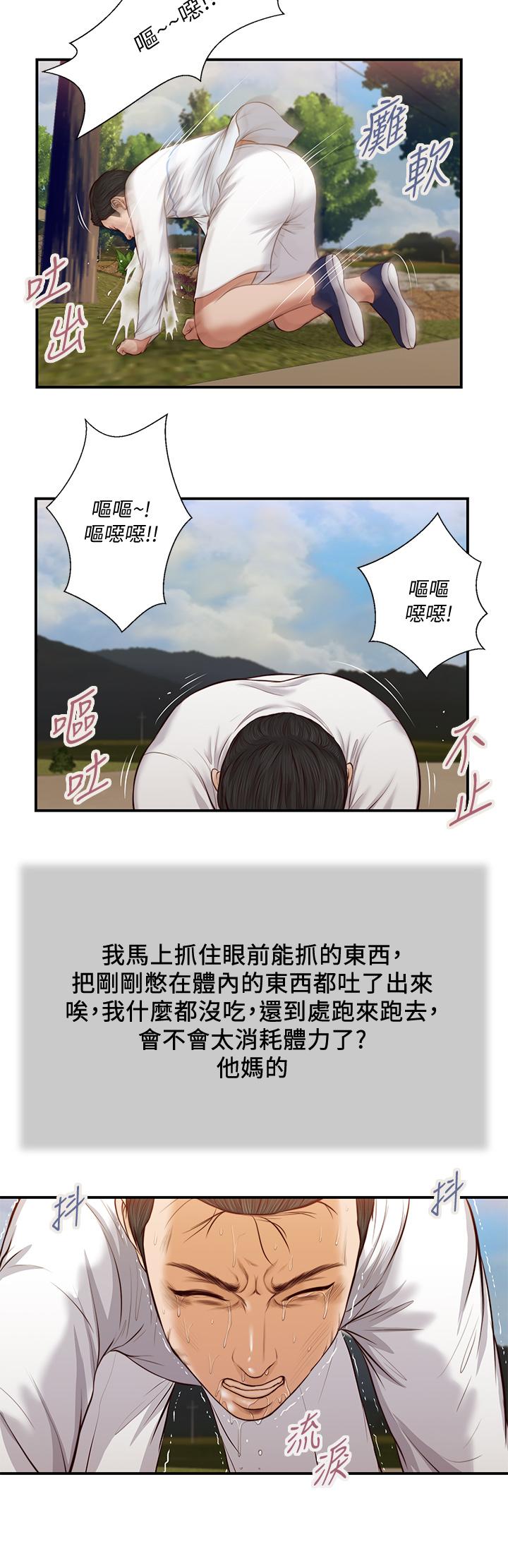 15P - 小妾