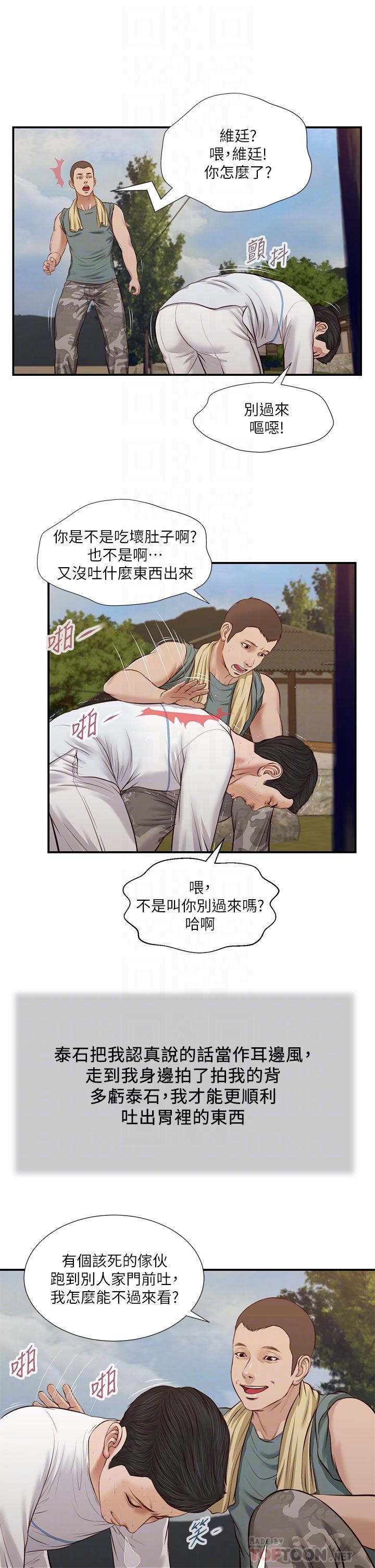 16P - 小妾