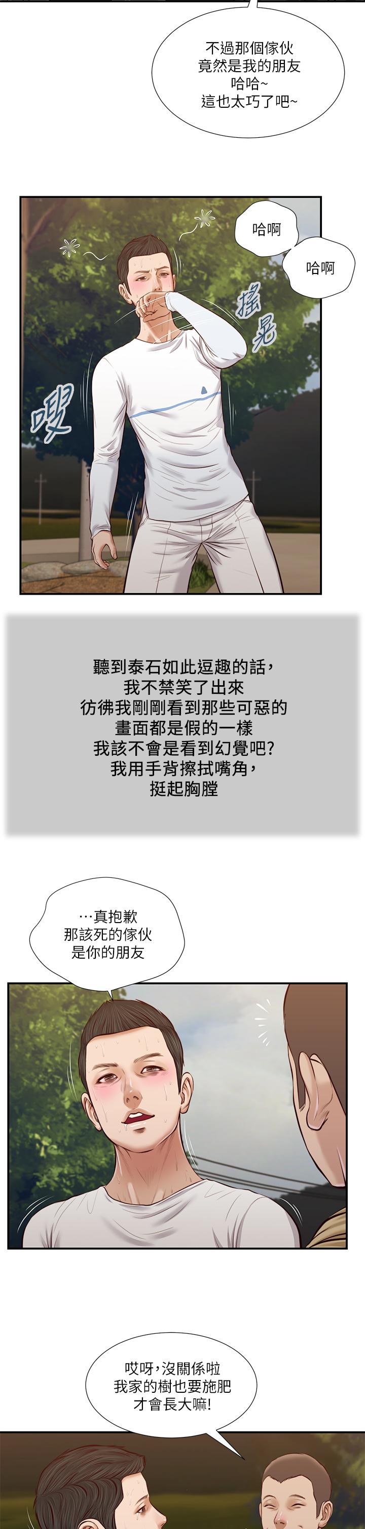 17P - 小妾